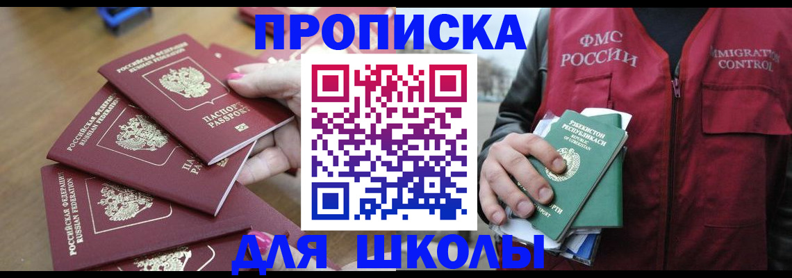 временная регистрация в квартире в Рассказово