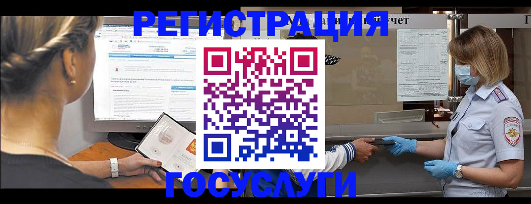 временная регистрация поиск в Рассказово