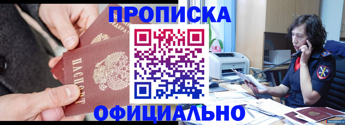 прописка иностранных граждан в Рассказово