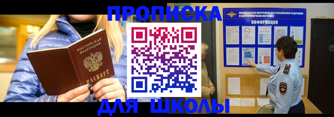 прописка паспорт в Рассказово