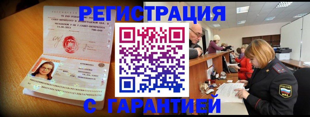 прописка для школы в Рассказово